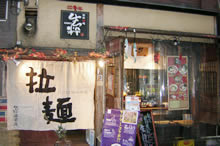 四畳半 生粋1